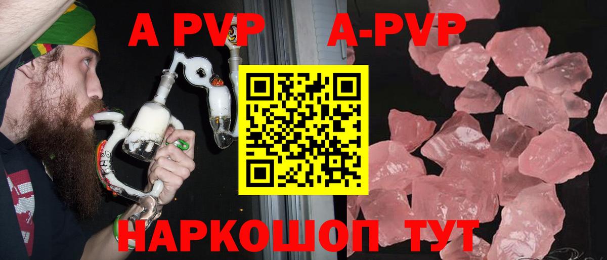 Alpha-PVP Соль  Вход с VPN  наркотики  Alpha PVP VHQ  Борисоглебск 