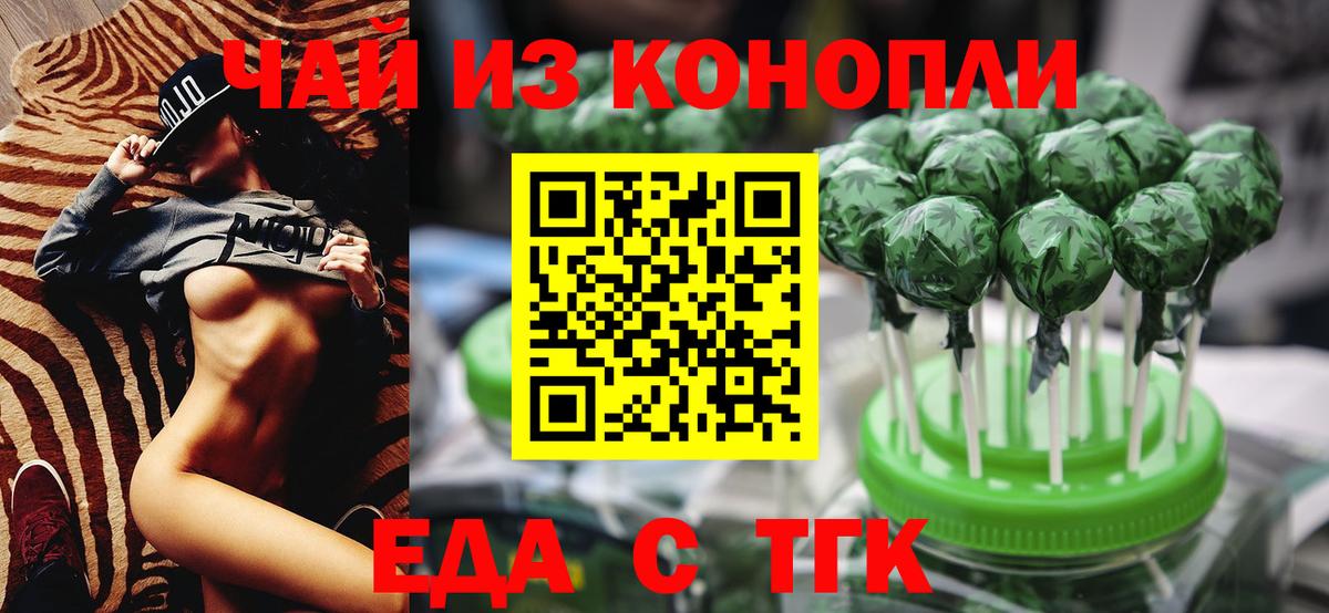 Борисоглебск  Печенье с ТГК марихуана  Вход с VPN 