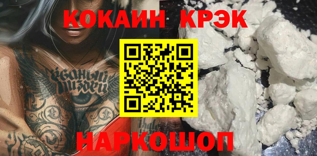 COCAIN Эквадор Борисоглебск