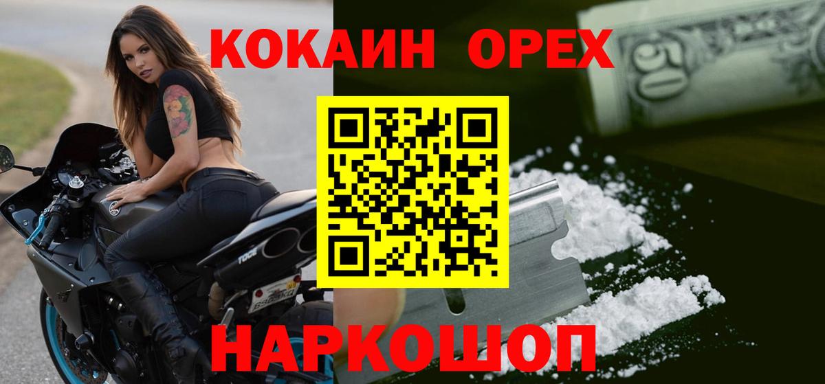 Борисоглебск  Cocaine Fish Scale  Вход с VPN  Кокаин 99% 