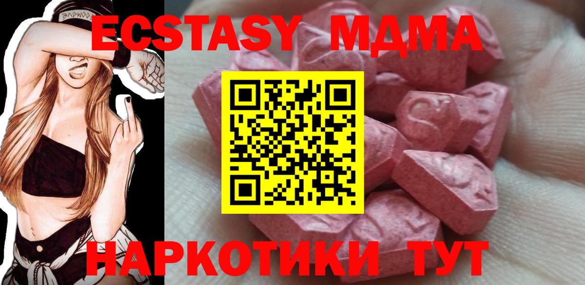 Борисоглебск  ЭКСТАЗИ  Вход с VPN  OMG рабочий сайт  ЭКСТАЗИ 280 MDMA  Ecstasy Дубай 
