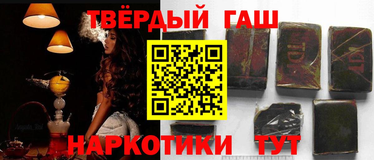 хочу   ГАШ  Вход с VPN  Гашиш убойный  Гашиш индика сатива  Борисоглебск 