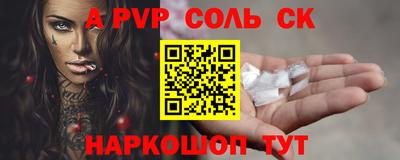 СК Ставрополь