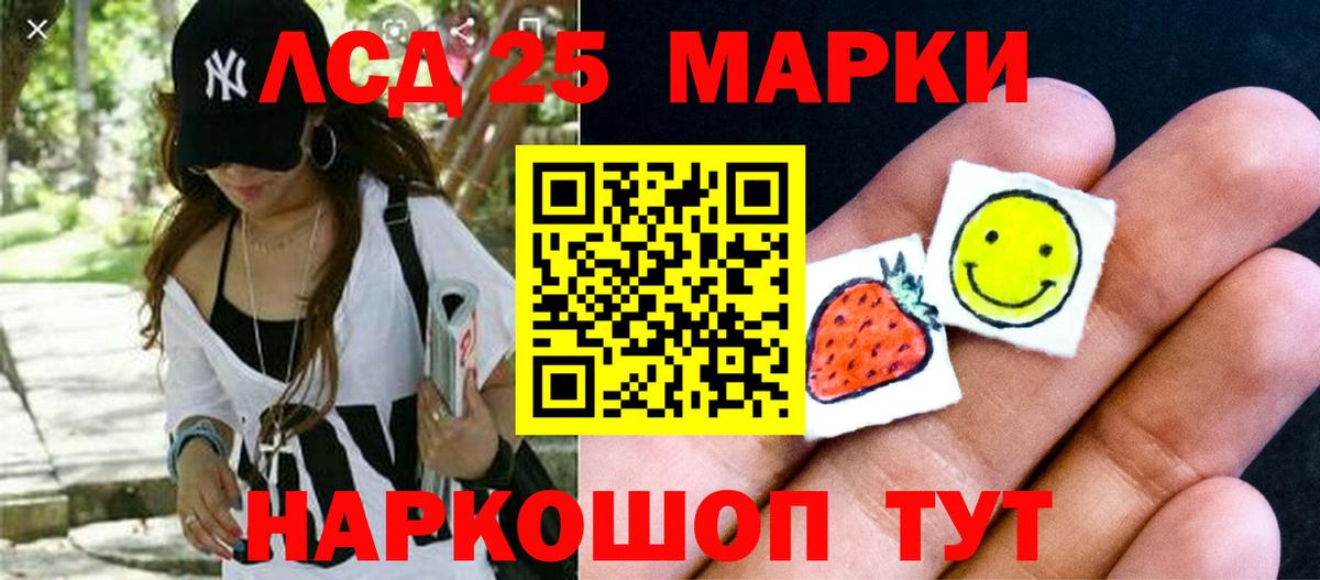 Лсд 25 экстази кислота Борисоглебск