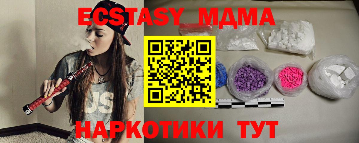 МДМА кристаллы Борисоглебск