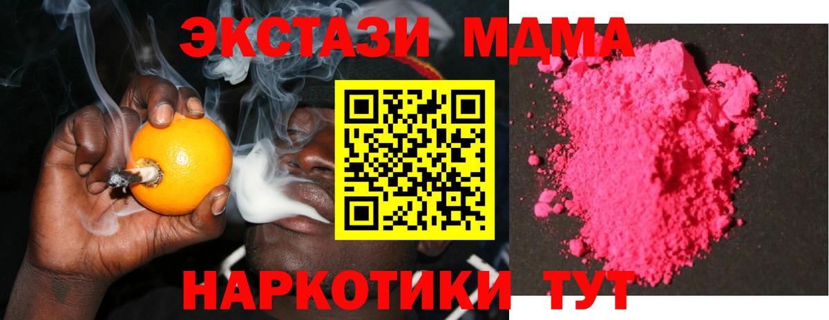 Борисоглебск  МДМА VHQ  МДМА кристаллы  Вход с VPN 
