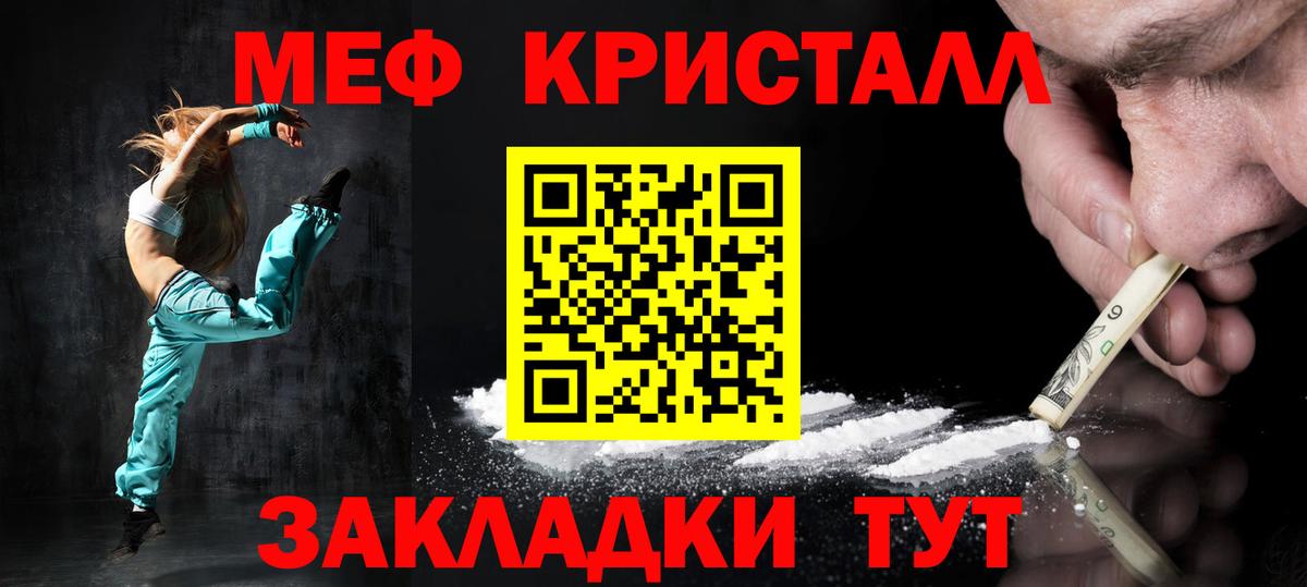 Меф  Борисоглебск