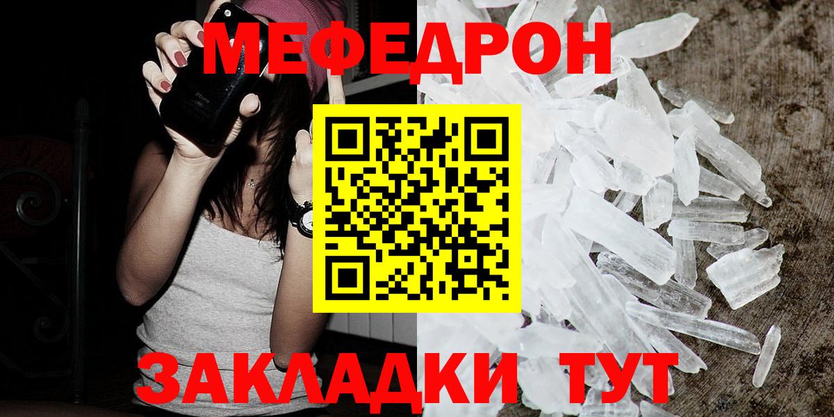 Меф mephedrone  МЕФ  МЕФ  Борисоглебск  Вход с VPN  МЯУ-МЯУ VHQ 