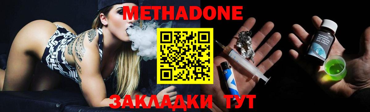 Метадон мёд  Вход с VPN  ОМГ ОМГ   дарк нет клад  МЕТАДОН кристалл  Борисоглебск 