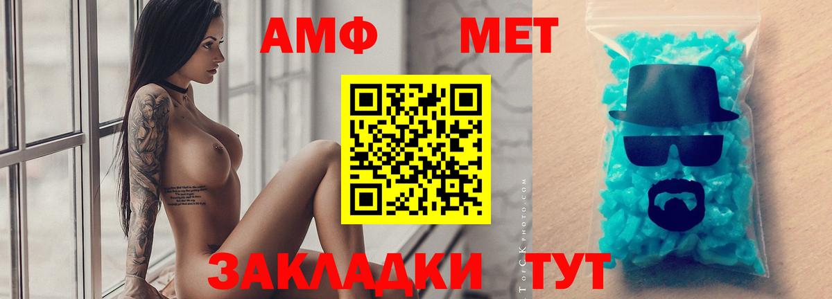 Метамфетамин Декстрометамфетамин 99.9%  Метамфетамин Декстрометамфетамин 99.9%  Вход с VPN  Борисоглебск 