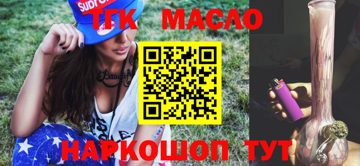 Дистиллят ТГК вейп  Дистиллят ТГК Wax  Борисоглебск  Вход с VPN 